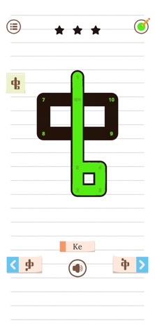 Ge'ez 101 - Learn Ethiopic Screenshot 2 of 10