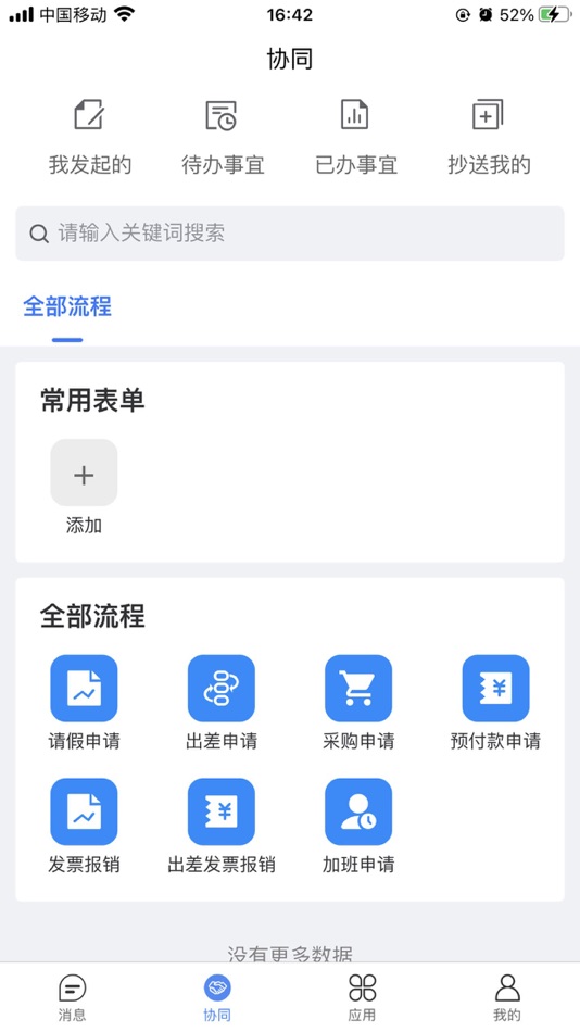 #2. JLDT (iOS) 由: 南通巨联数字科技邮箱公司拟