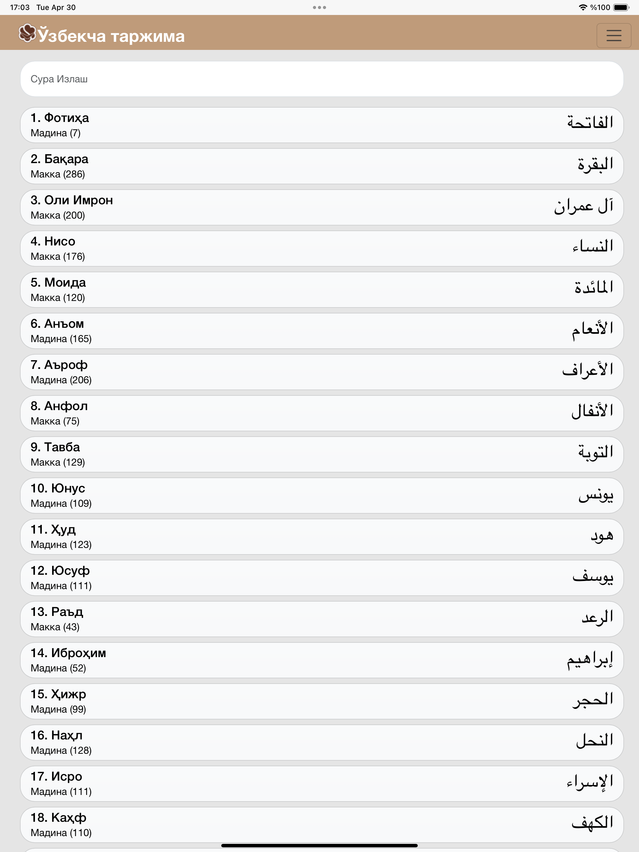 Qurʼon Tafsiri