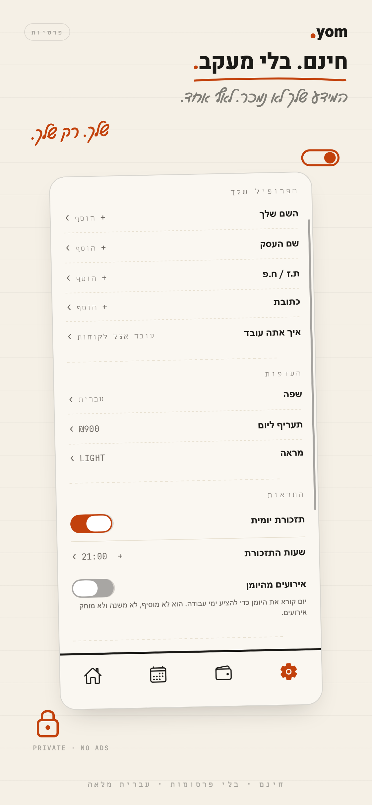 yom. screenshot 6