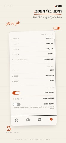 yom. screenshot