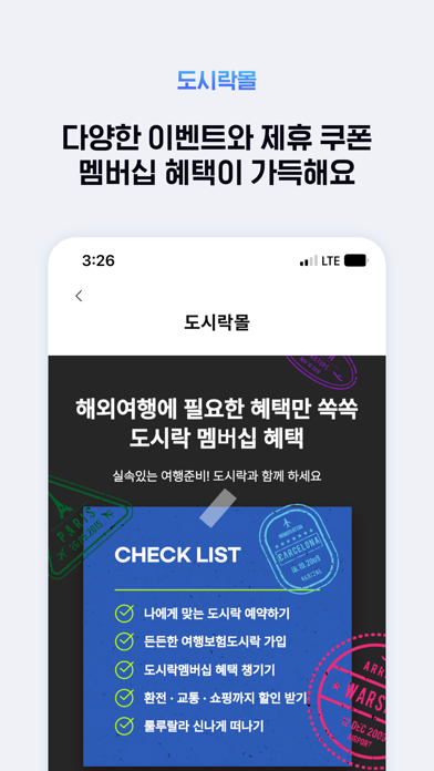 도시락eSIM Screenshot