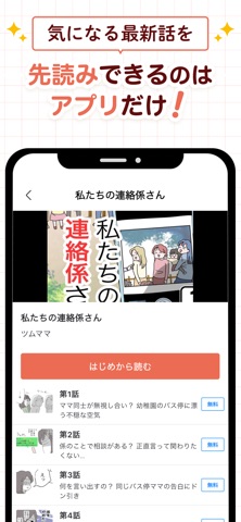 ウーマンエキサイトマンガ screenshot