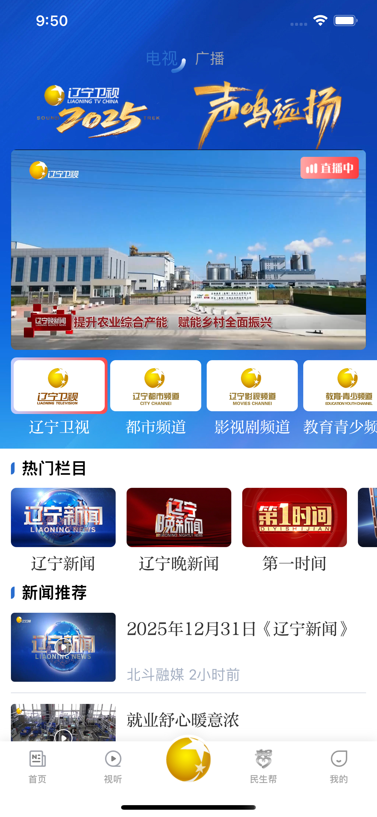 北斗融媒