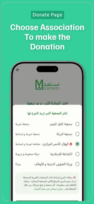 Moustafid screenshot 4