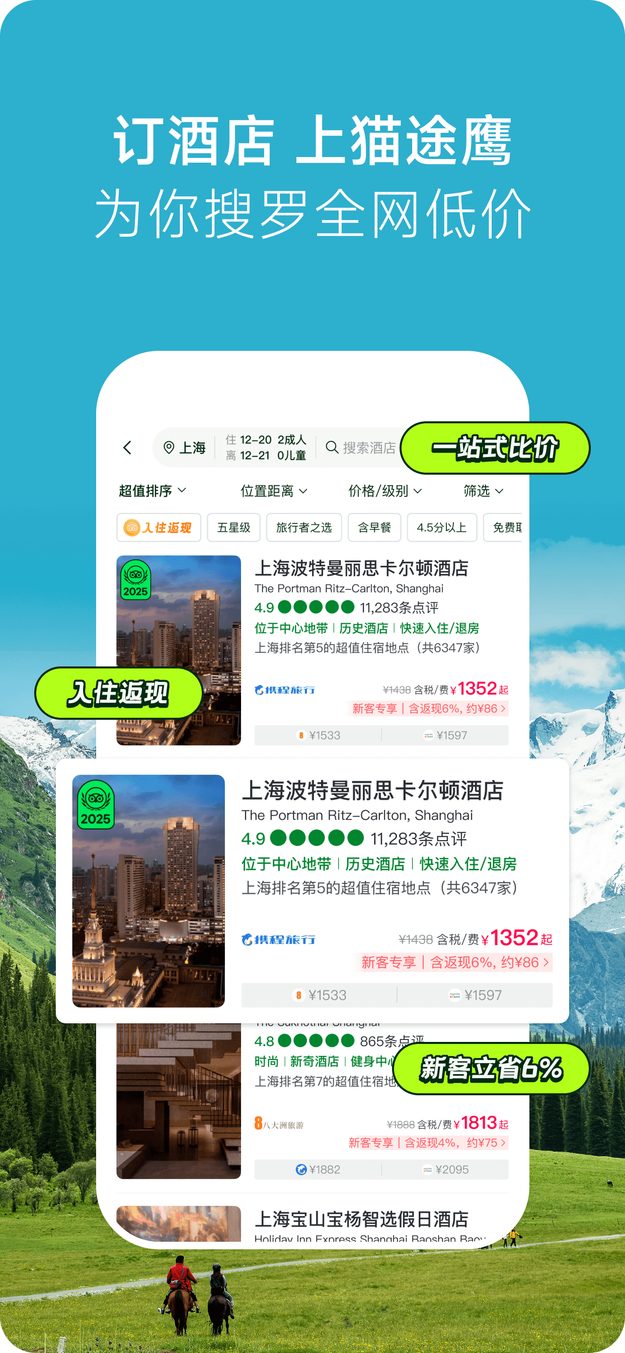 Tripadvisor(猫途鹰)-全球旅游攻略酒店预订