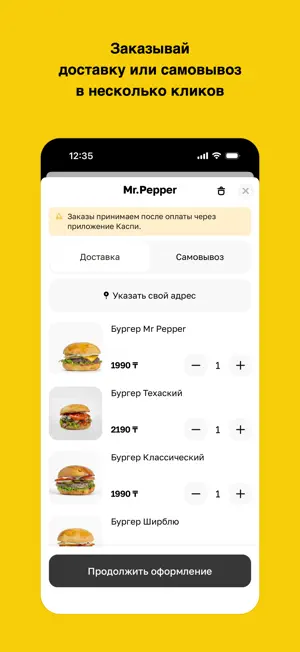 Mr.Pepper · Доставка еды screenshot 4