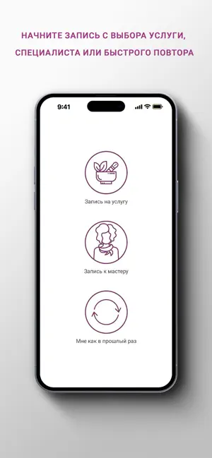Салон красоты Lotus screenshot 2