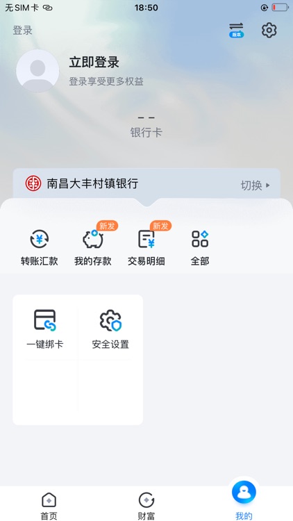 江西银行村镇银行