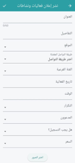تطبيق قطيفي screenshot 5