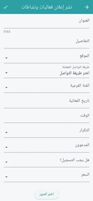 تطبيق قطيفي iPhone screenshot 5