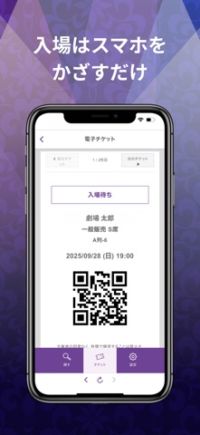 こりっちチケット！- 舞台の予約・電子チケットアプリ screenshot
