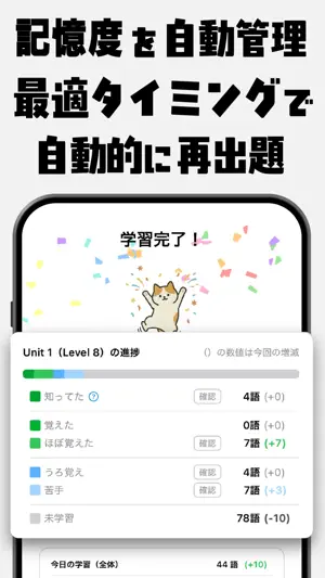 マスタン英単語 - TOEIC®・英検®・英語学習 screenshot 4