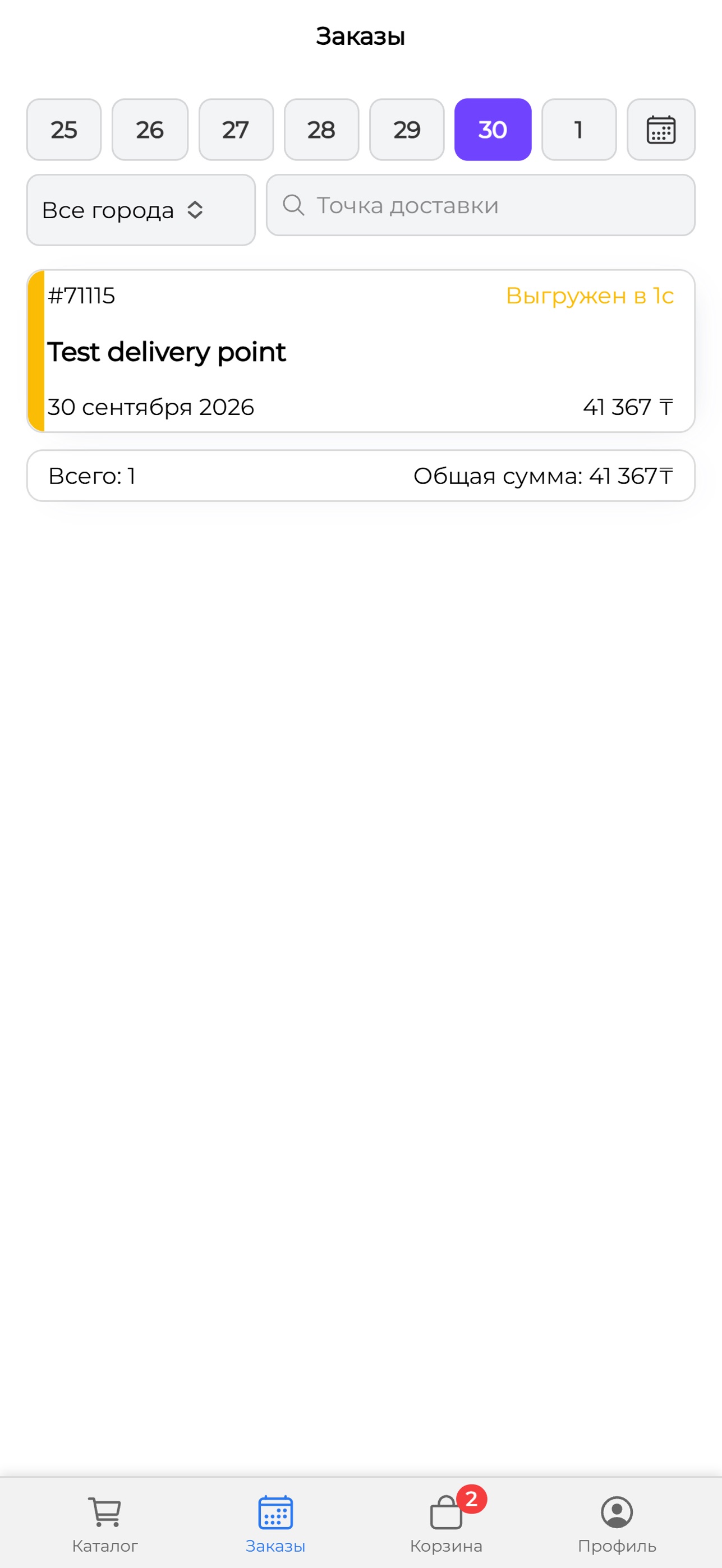 Screenshot 1 of Sweet-Pay