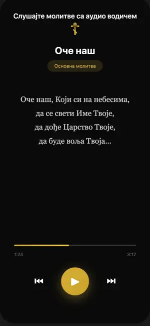 Molitva - Pravoslavne molitve screenshot 2