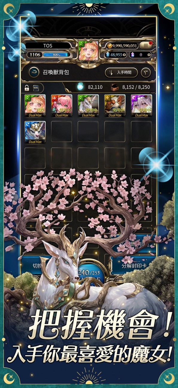 (Tower Of Saviors) 神魔之塔 Hack screenshot 5 - iOS game interface