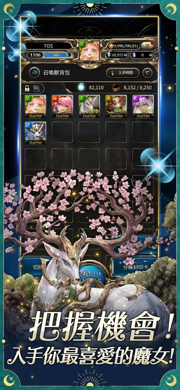 [ Tower of Saviors ] 神魔之塔 Hack screenshot 5 - iOS game interface