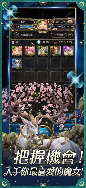 神魔之塔 screenshot 6