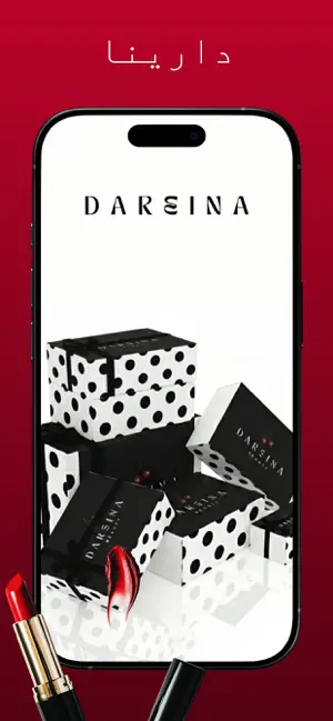 دارينا - Darina screenshot 1