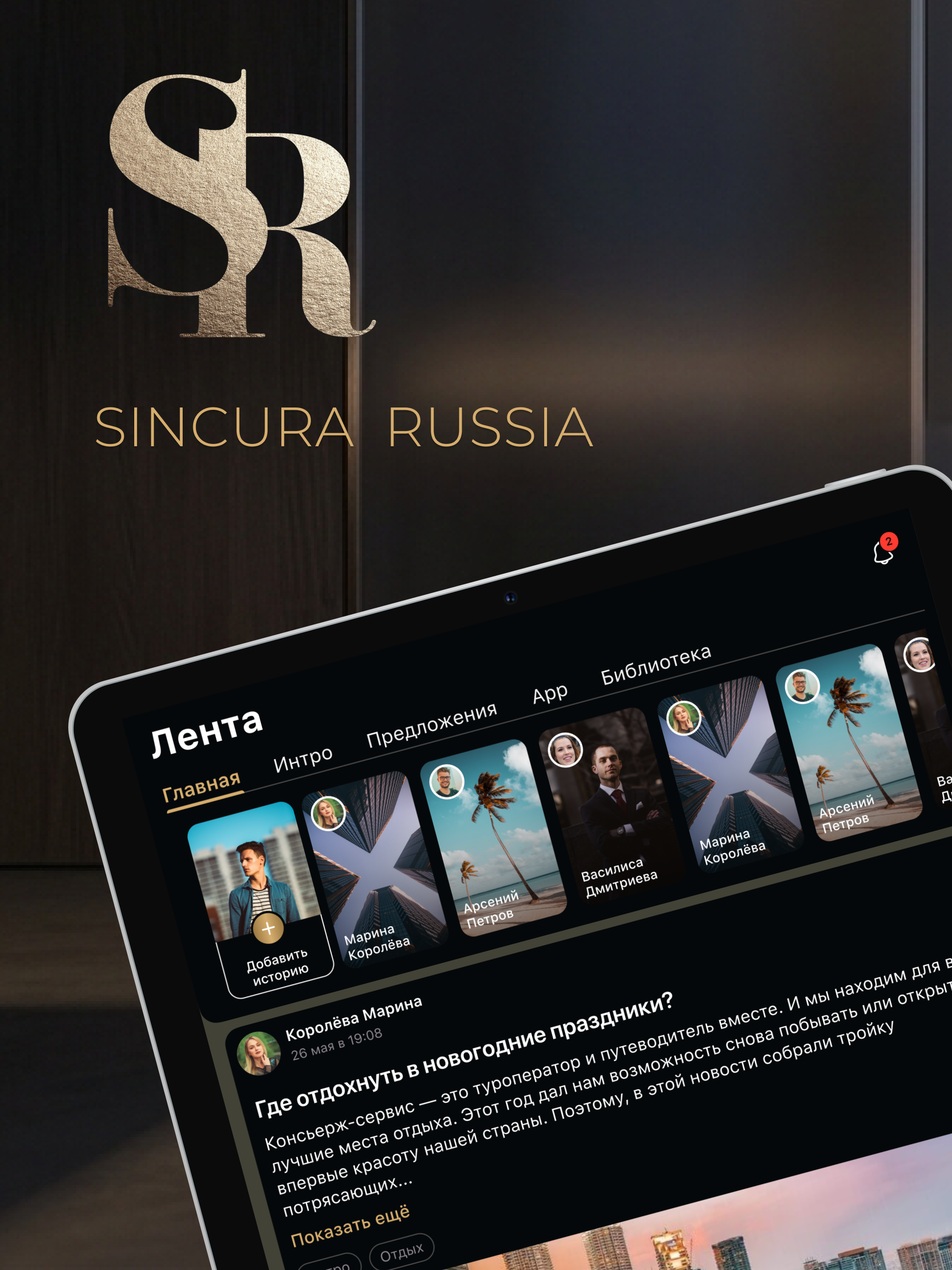 Sincura screenshot 5
