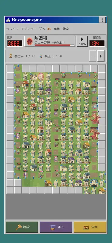 Keepsweeper screenshot 10 of 10