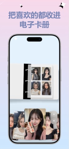 Cardito - 自制3D小卡与电子卡册 screenshot