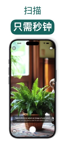 Plant Identifier: PlantCam screenshot