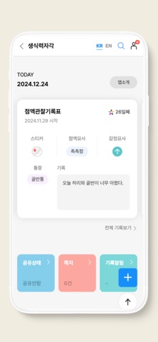 한국틴스타 screenshot
