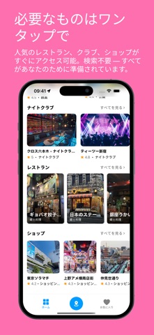 東京観光ガイド: 旅の手引き のスクリーンショット
