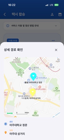 아주MATE screenshot
