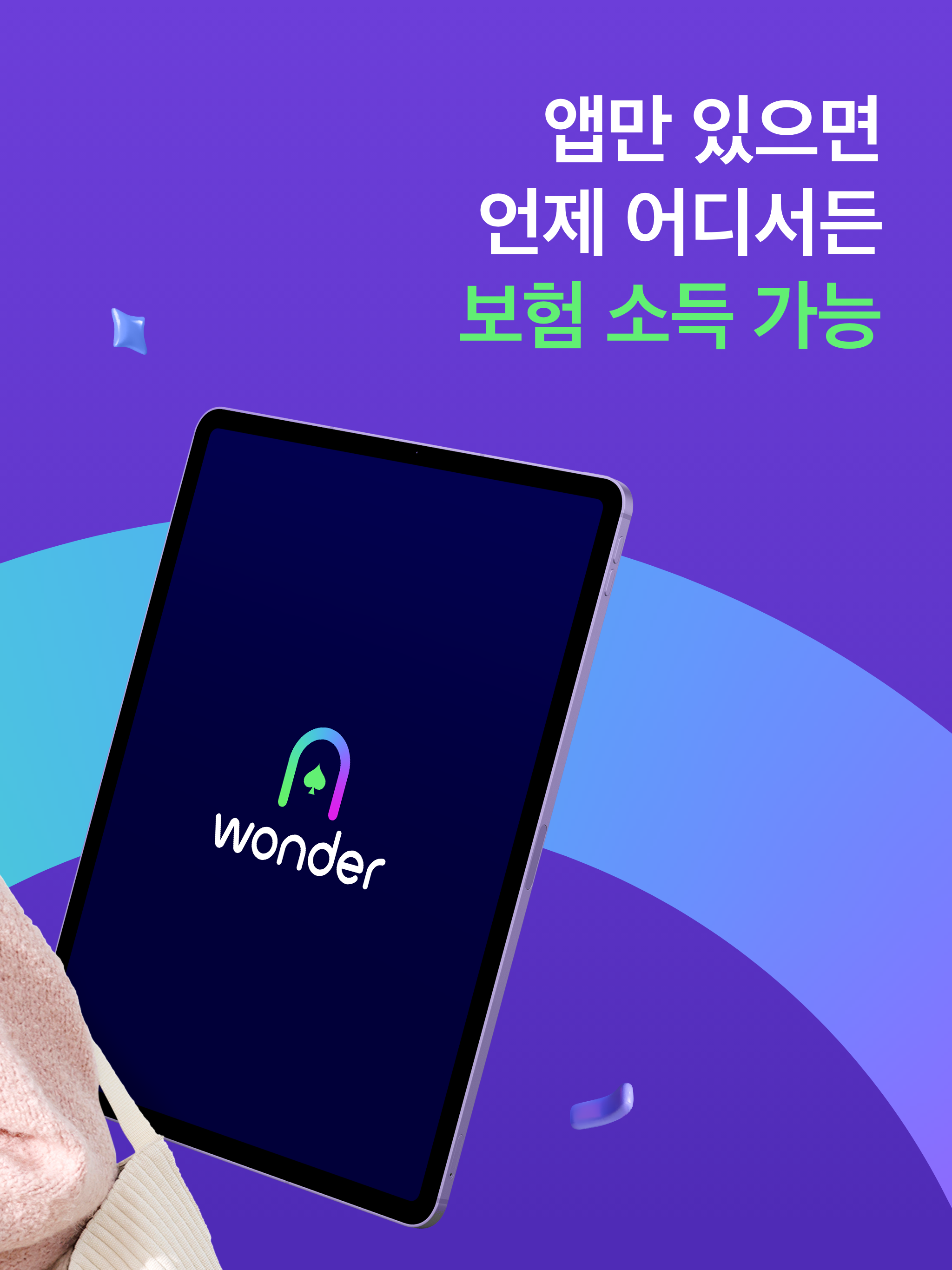 wonder(원더) screenshot 8