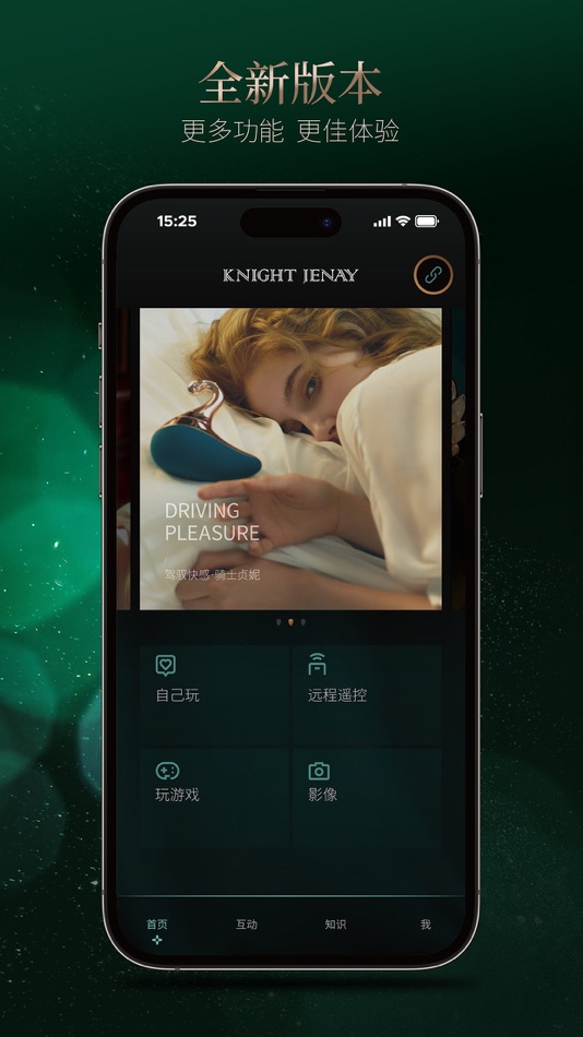 #1. Knight Jenay (iOS) 由: Dongguan Love Quartet Electronics Technology Co.,Ltd.