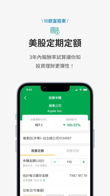 國泰證券 screenshot-5