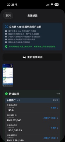 Doremi資產管理 - 邁向財富自由的好幫手 screenshot