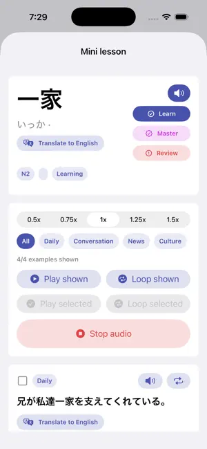 Kotoba Coach screenshot 2