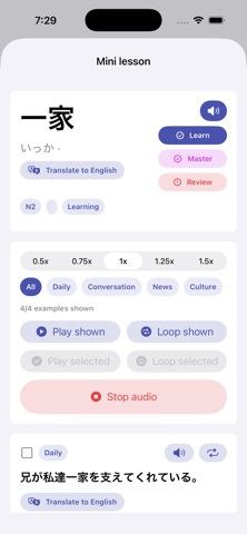 Kotoba Coach Screenshot 2 of 7
