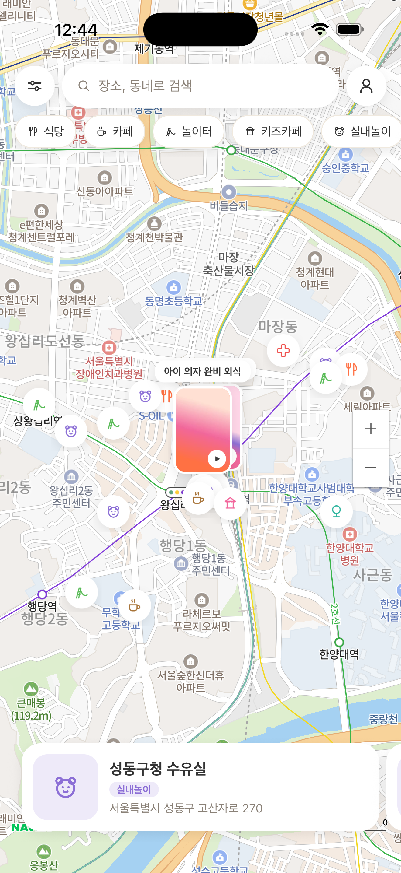 키득 - 아이랑 어디 가지