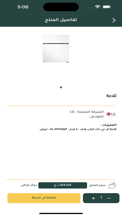 تسديد Screenshot