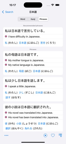 Japanese Dictionary Takoboto screenshot