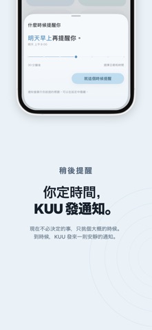 KUU：想太多的人專用AI語音筆記，幫你腦袋放空、整理思緒 스크린샷 6
