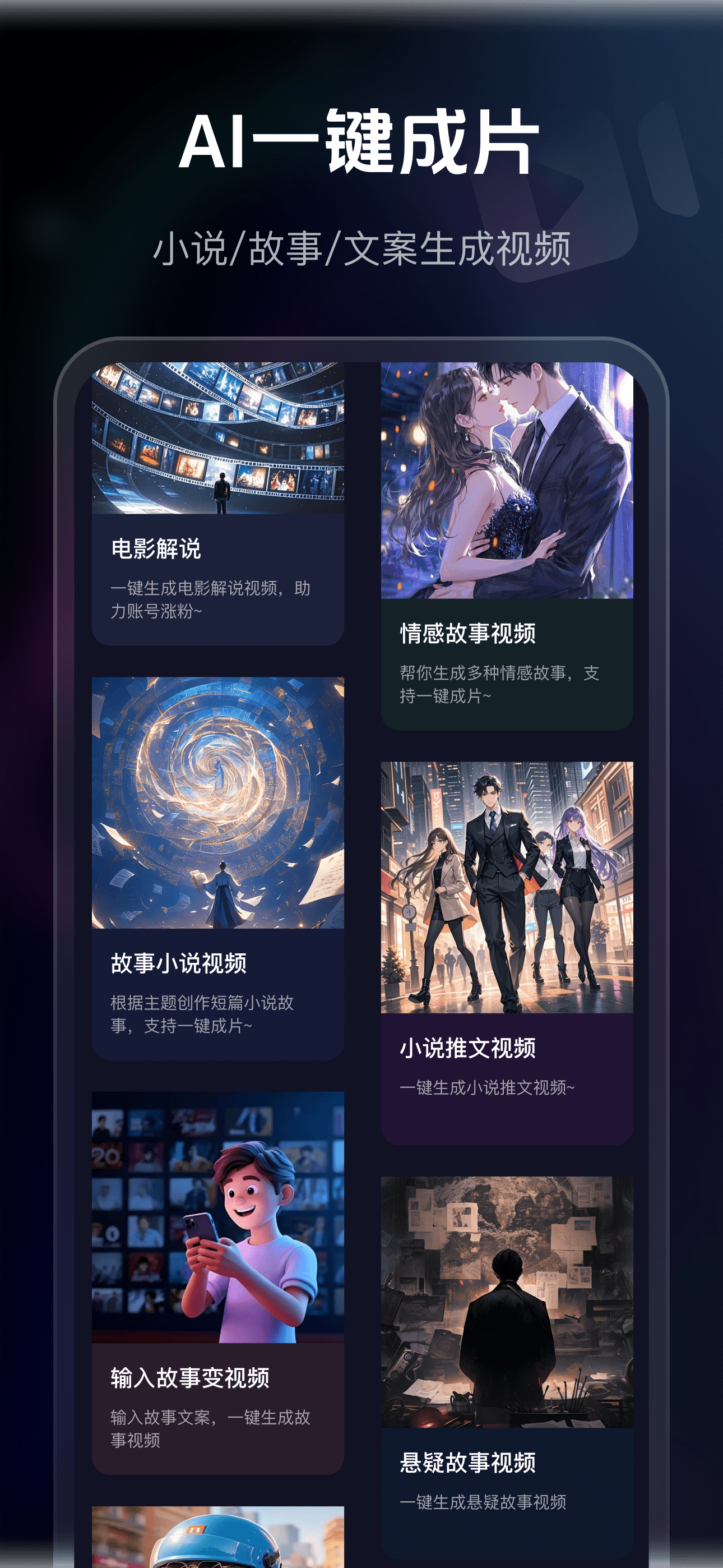 Ai Max - 智能图文视频创作专家