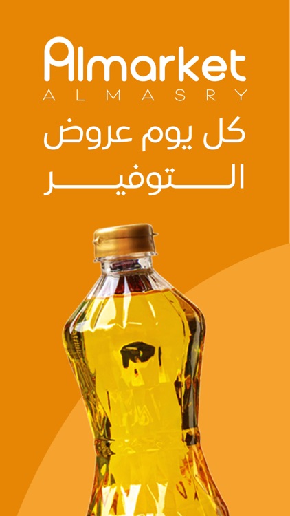 Almarket screenshot-4