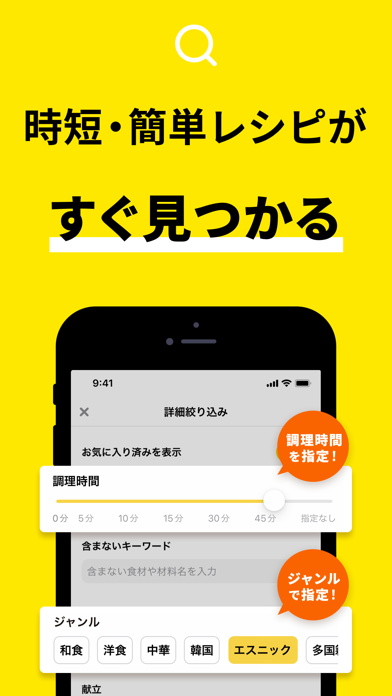 レシピ動画で料理献立を簡単に-デリッシュキッチンのスクリーンショット - 6