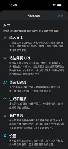 Read Aloud AI - 文字转语音 screenshot