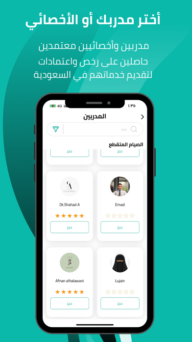 النادي Screenshot