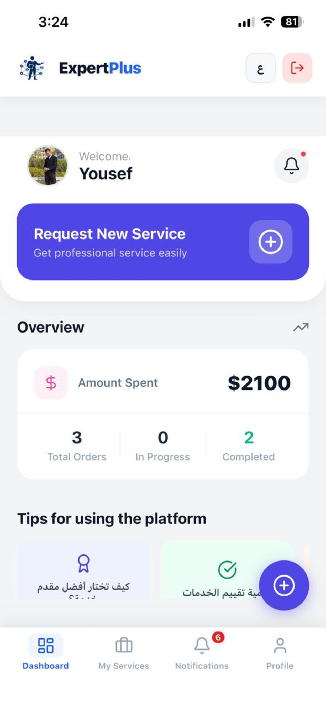Expert Plus screenshot 3