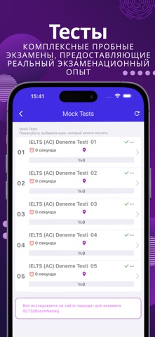 IELTS AC/GT - (IELTSru) screenshot