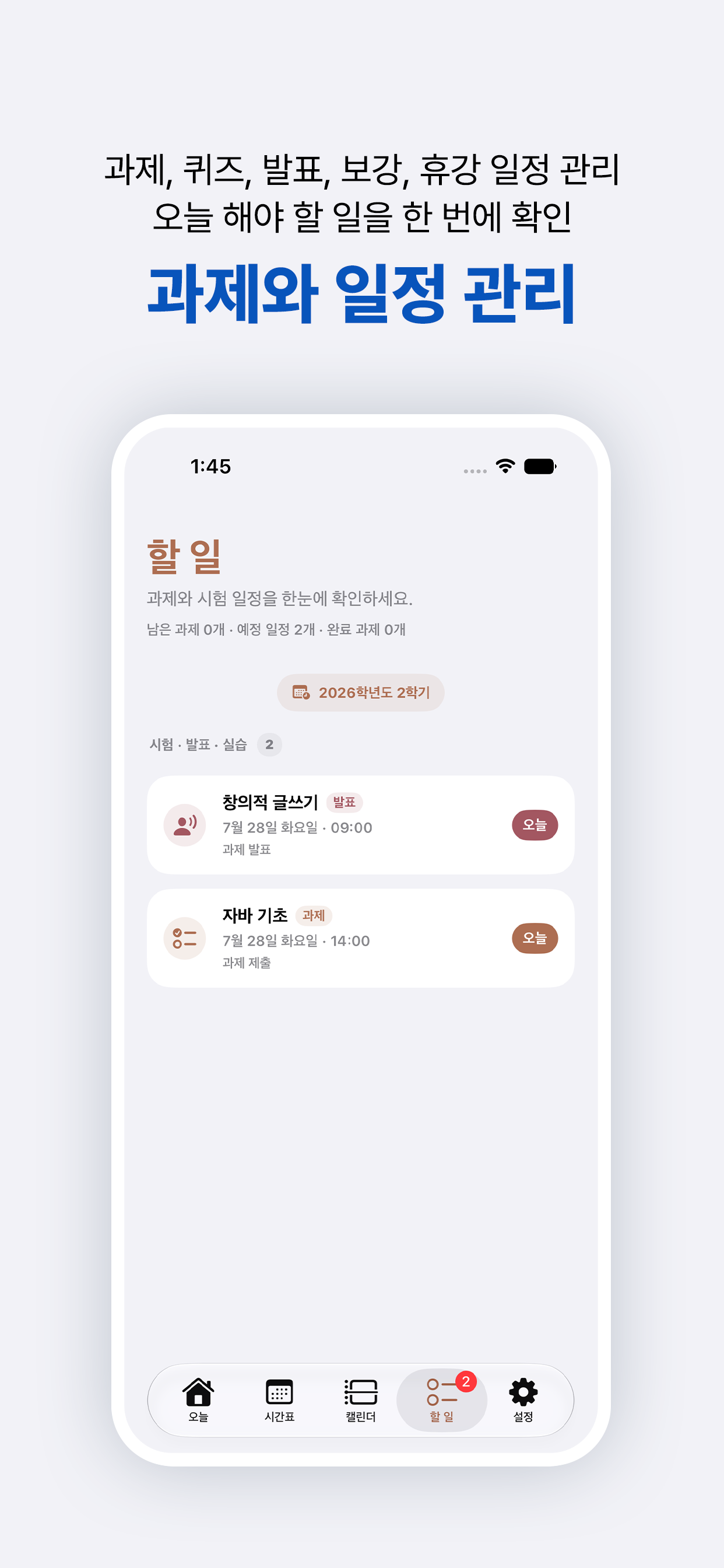STimeTable screenshot 5