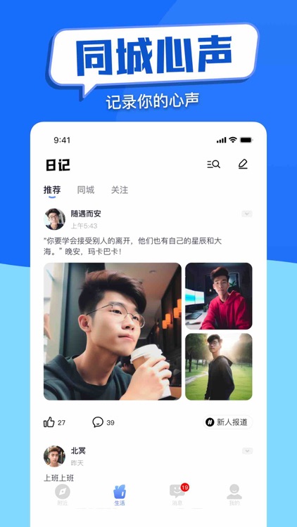 蓝友男同志社交软件