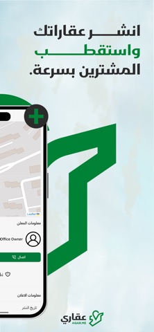 عقاري Aqar.me | عقارات سوريا screenshot
